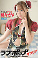 ラブポップグラビア　桃々さや  Vol.02