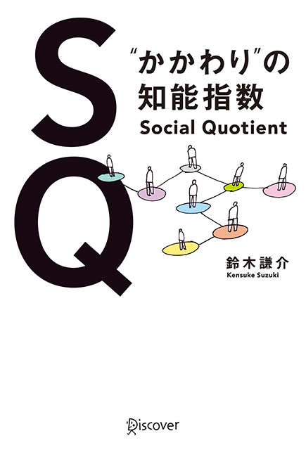 ｓｑ かかわり の知能指数 漫画 無料試し読みなら 電子書籍ストア ブックライブ