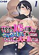 不愛想な人妻が旦那とのセックスレスに悩んでいたらおっさん上司にハメられました(1)