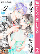 きなりも染まれば可愛いまである。 2