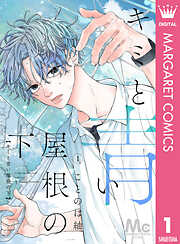 柊先輩とおふたりさま 3（最新刊） - 水野美波 - 少女マンガ・無料試し 