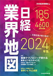 ビジネス・経済 - 日本経済新聞出版一覧 - 漫画・無料試し読みなら