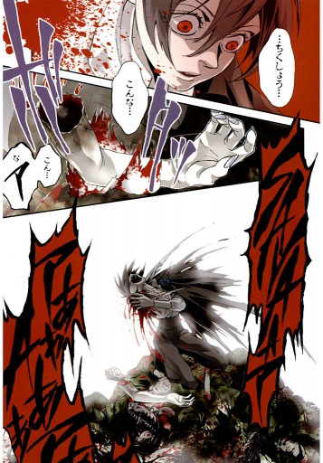 Blood 2巻 桂明日香 Productioni G Aniplex 漫画 無料試し読みなら 電子書籍ストア ブックライブ
