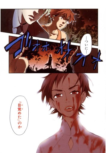 Blood 3巻 漫画 無料試し読みなら 電子書籍ストア ブックライブ