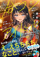 人数合わせで合コンに参加した俺は 上嶋ハルキ 直筆イラストサイン本 特典付き 人数合わせで合コンに参加した俺は、なぜか余り物になってた元