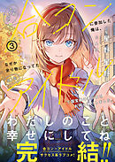 人数合わせで合コンに参加した俺は、なぜか余り物になってた元人気アイドルで国宝級の美少女をお持ち帰りしました。３