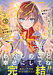 人数合わせで合コンに参加した俺は、なぜか余り物になってた元人気アイドルで国宝級の美少女をお持ち帰りしました。３