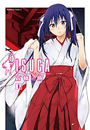 ISUCA　8巻