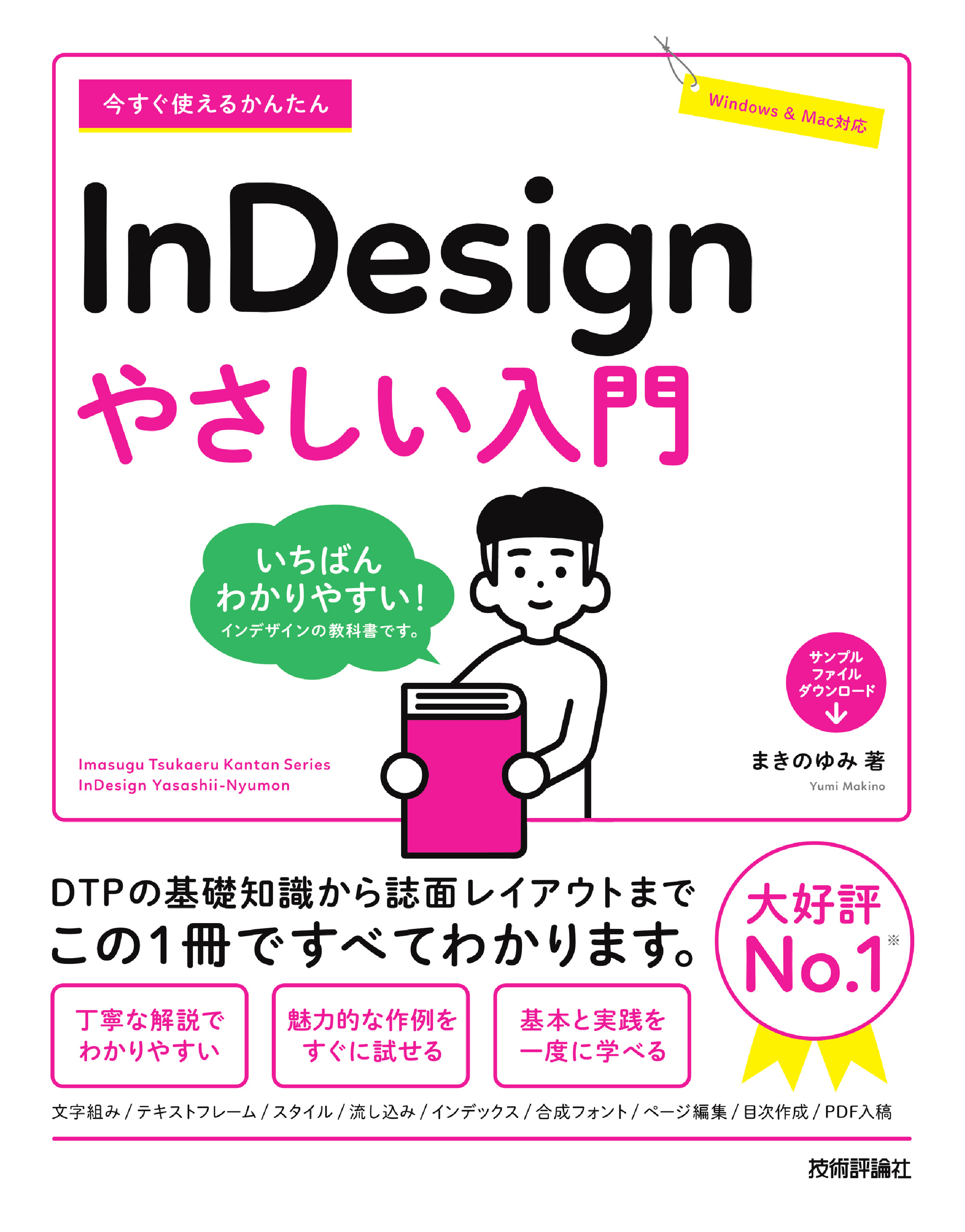 Google AppSheetで作るアプリサンプルブック／掌田津耶乃
