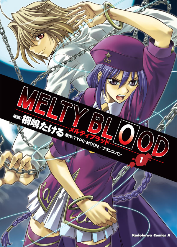 値下❕MELTY BLOOD 1～12 12冊組 アンソロジーGAMEコミックス