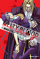 MELTY BLOOD　5巻