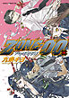 ＺＯＮＥ‐００　第１４巻