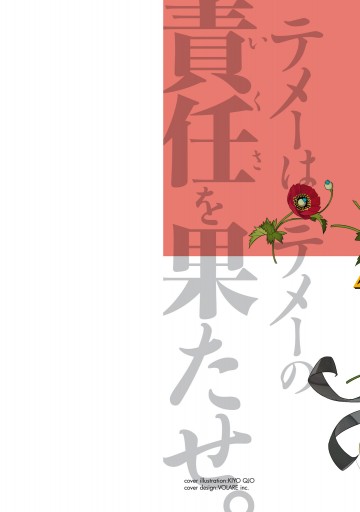 ｚｏｎｅ ００ 第１８巻 九条キヨ 漫画 無料試し読みなら 電子書籍ストア ブックライブ