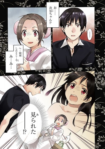 いなり こんこん 恋いろは 3巻 漫画 無料試し読みなら 電子書籍ストア ブックライブ