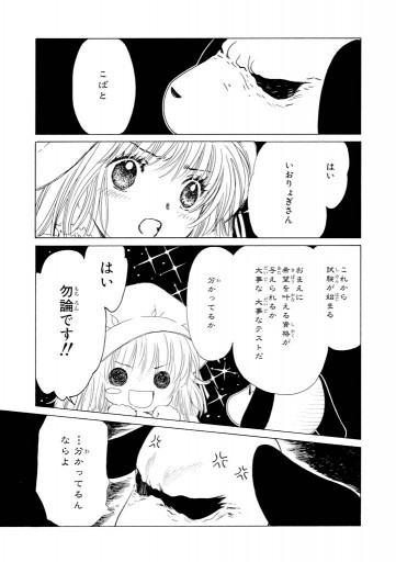 こばと 1巻 漫画 無料試し読みなら 電子書籍ストア ブックライブ