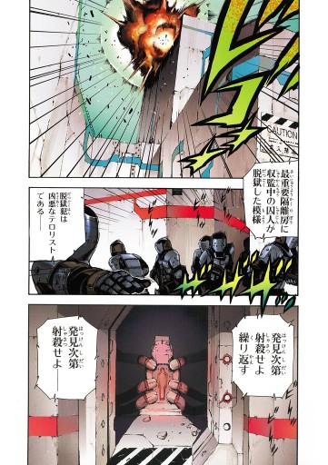 シャングリ ラ 1巻 漫画 無料試し読みなら 電子書籍ストア ブックライブ シャングリ ラ 1巻 漫画 無料試し読みなら 電子書籍ストア ブックライブ