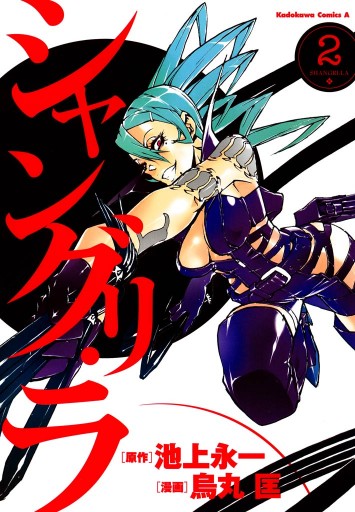 シャングリ ラ 2巻 漫画 無料試し読みなら 電子書籍ストア ブックライブ シャングリ ラ 2巻 漫画 無料試し読みなら 電子書籍ストア ブックライブ