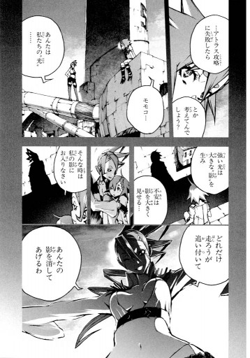 シャングリ ラ 3巻 漫画 無料試し読みなら 電子書籍ストア ブックライブ シャングリ ラ 3巻 漫画 無料試し読みなら 電子書籍ストア ブックライブ
