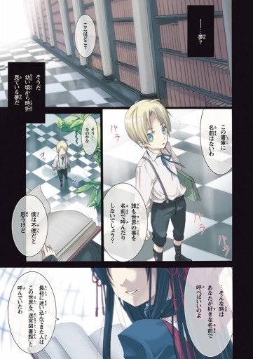 ダンタリアンの書架 2巻 三雲岳斗 阿倍野ちゃこ 漫画 無料試し読みなら 電子書籍ストア ブックライブ