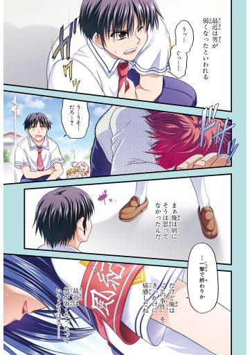 つよきす 1巻 漫画 無料試し読みなら 電子書籍ストア ブックライブ つよきす 1巻 漫画 無料試し読みなら 電子書籍ストア ブックライブ