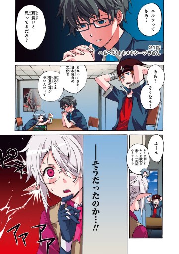 トラウマ量子結晶 5巻 青木ハヤト 漫画 無料試し読みなら 電子書籍ストア ブックライブ トラウマ量子結晶 5巻 青木ハヤト 漫画 無料試し読みなら 電子書籍ストア ブックライブ