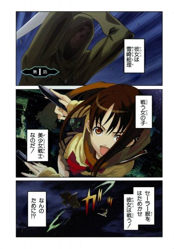 ネガティブハッピー チェーンソーエッヂ 1巻 佐伯淳一 滝本竜彦 漫画 無料試し読みなら 電子書籍ストア ブックライブ