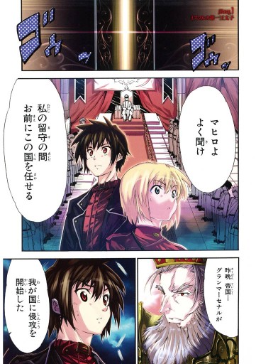 ミスマルカ興国物語 1巻 漫画 無料試し読みなら 電子書籍ストア ブックライブ ミスマルカ興国物語 1巻 漫画 無料試し読みなら 電子書籍ストア ブックライブ