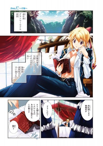 ミスマルカ興国物語 4巻 最新刊 漫画 無料試し読みなら 電子書籍ストア ブックライブ ミスマルカ興国物語 4巻 最新刊 漫画 無料試し読みなら 電子書籍ストア ブックライブ
