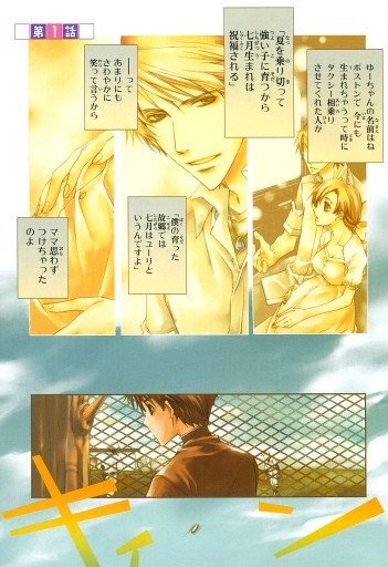 今日から マ のつく自由業 1巻 松本テマリ 喬林知 漫画 無料試し読みなら 電子書籍ストア ブックライブ