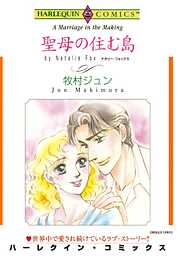 ハーレクインコミックス セット　2023年 vol.616