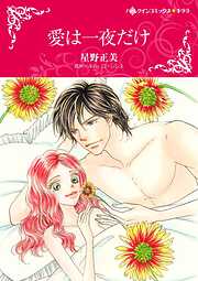 ハーレクインコミックス セット　2023年 vol.650