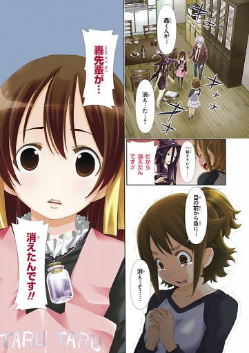 大好きです 魔法天使こすもす 3巻 水無月すう 瀬口たかひろ 漫画 無料試し読みなら 電子書籍ストア ブックライブ 大好きです 魔法天使こすもす 3巻 水無月すう 瀬口たかひろ 漫画 無料試し読みなら 電子書籍ストア ブックライブ