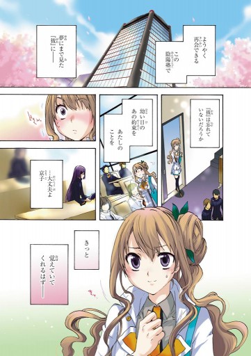 東京レイヴンズ 2 鈴見敦 あざの耕平 漫画 無料試し読みなら 電子書籍ストア ブックライブ 東京レイヴンズ 2 鈴見敦 あざの耕平 漫画 無料試し読みなら 電子書籍ストア ブックライブ