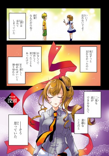 東京レイヴンズ 11 漫画 無料試し読みなら 電子書籍ストア ブックライブ 東京レイヴンズ 11 漫画 無料試し読みなら 電子書籍ストア ブックライブ