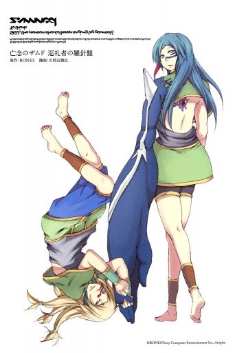 亡念のザムド 巡礼者の羅針盤 漫画 無料試し読みなら 電子書籍ストア ブックライブ