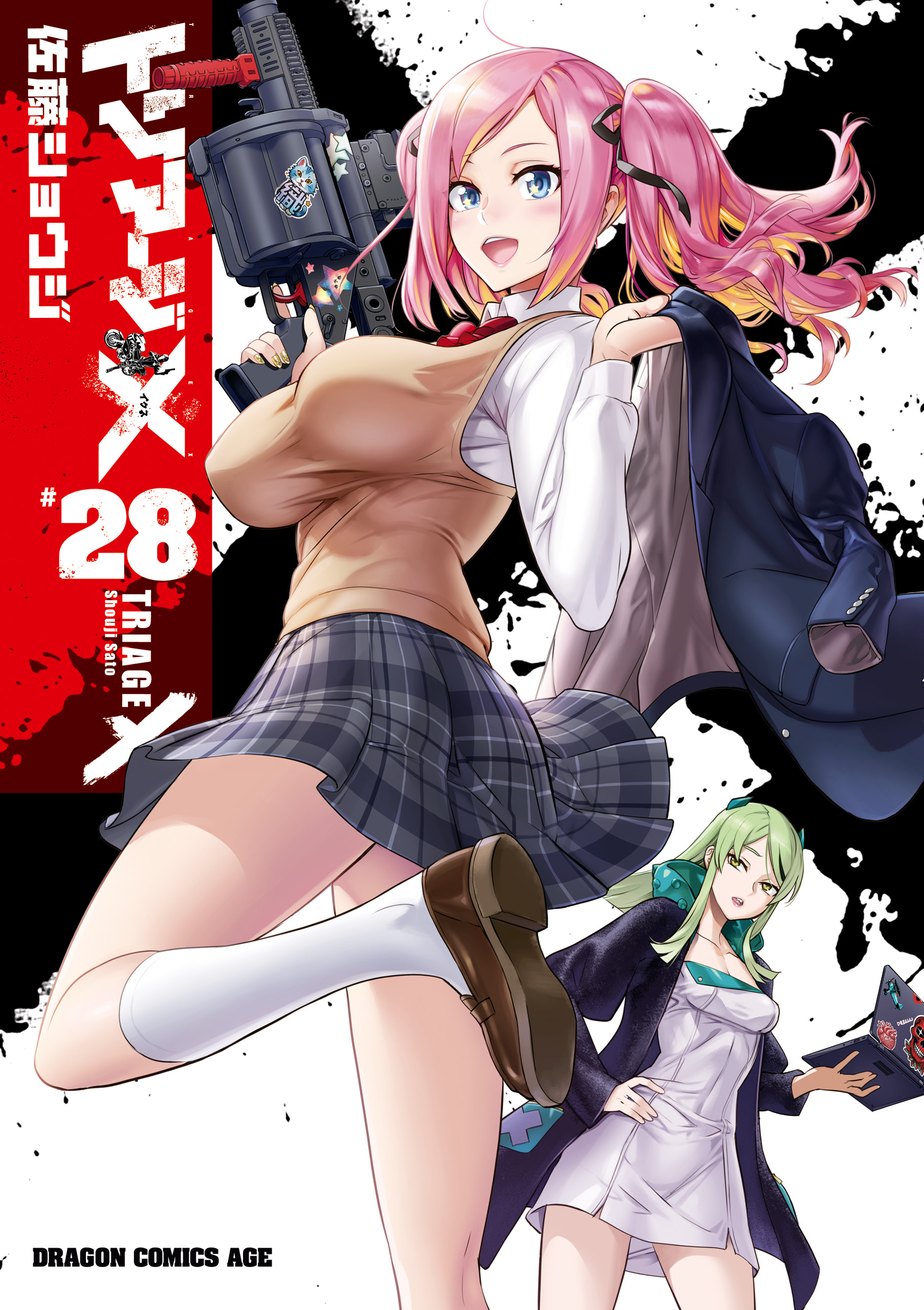 トリアージX(28)（最新刊） - 佐藤ショウジ - 少年マンガ・無料試し読みなら、電子書籍・コミックストア ブックライブ