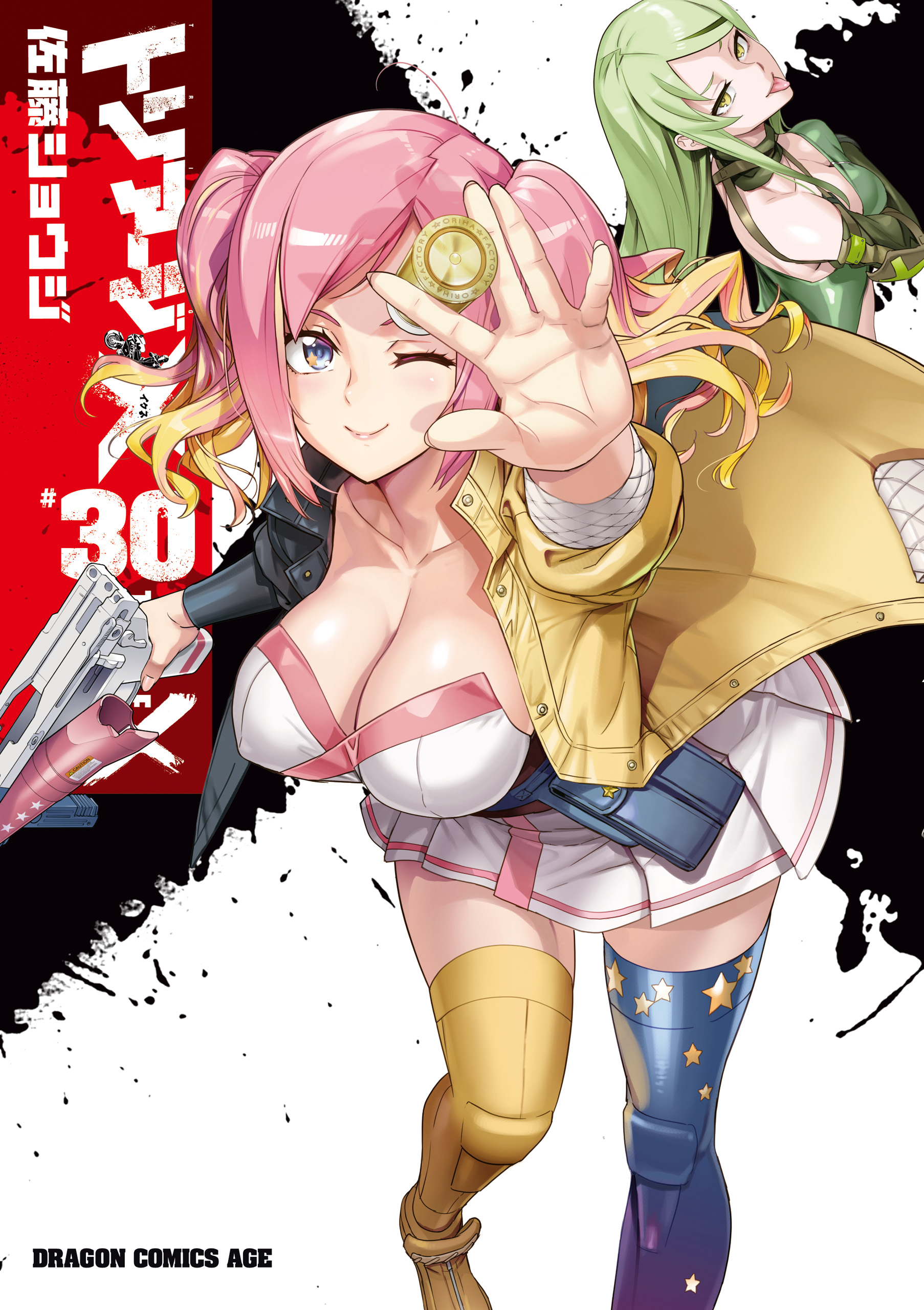 トリアージX(30) - 佐藤ショウジ - 電子書籍・無料漫画ならブックライブ