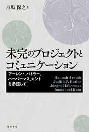 フッサール現象学の理路 : 『デカルト的省察』研究 - 工藤和男 - ビジネス・実用書・無料試し読みなら、電子書籍・コミックストア ブックライブ