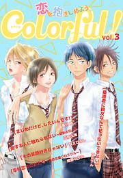 【期間限定　無料お試し版】Colorful！