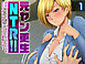 元ヤン更生NTR！！ 初めてできた彼氏に命令されてパパ活をしたら冴えないオジサンに寝取られ…(1)