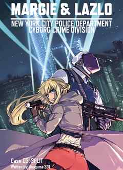 MARGIE & LAZLO -NEW YORK CITY POLICE DEPARTMENT CYBORG CRIME DIVISION-