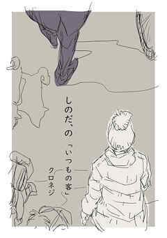 しのだ、の 1「いつもの客」