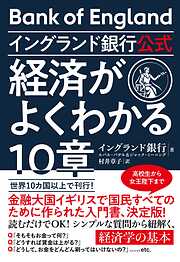 経済一覧 - 漫画・無料試し読みなら、電子書籍ストア ブックライブ