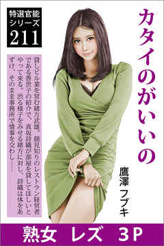 カタイのがいいの