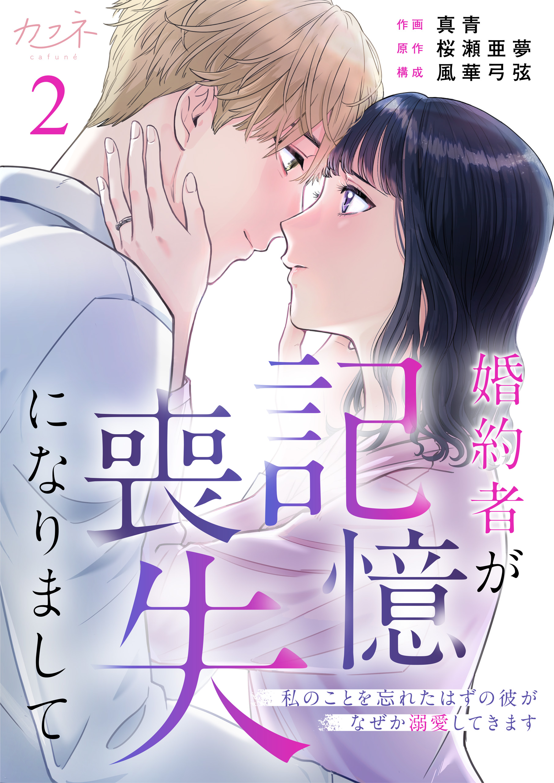 ヴァイス 本当の婚約者 愛理沙 SP 本当の婚約者 愛理沙[WS_Soa/W123-038U] - マスターズスクウェア