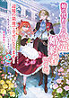 姉の代わりの急造婚約者ですが、辺境の領地で幸せになります！２　～私が王子妃でいいんですか？～