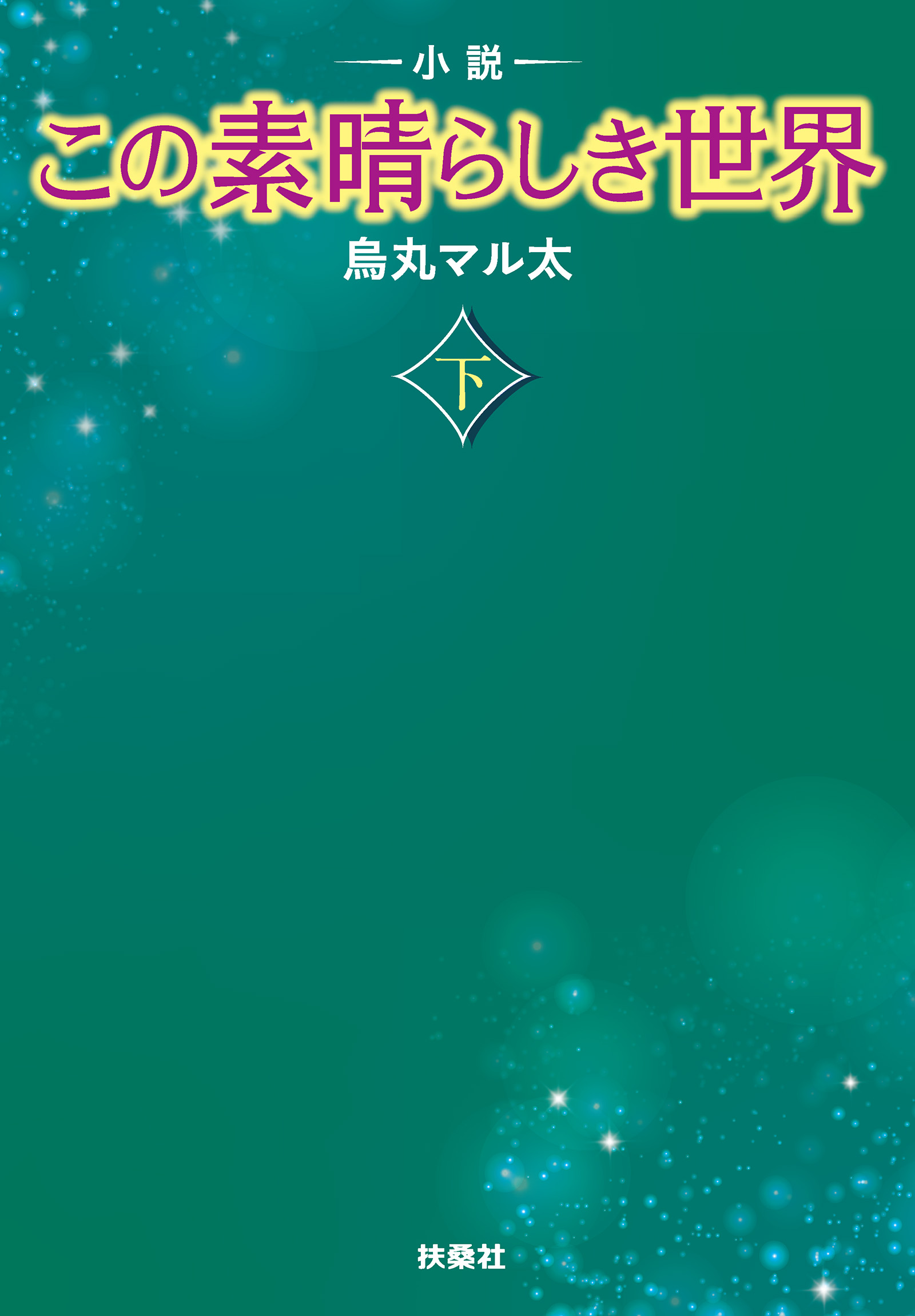 世界 岩波書店 2023年4月号 No.968 - その他