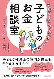 2030年を生き抜く会社のSDGs - 次原悦子/サニーサイドアップグループ