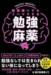 フォレスト出版 - タメになる一覧 - 漫画・無料試し読みなら、電子書籍