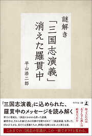 東京裁判 全訳 パール判決書 - 都築陽太郎/ラダビノード・パール